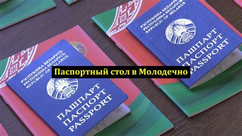 Паспортный стол георгиевск