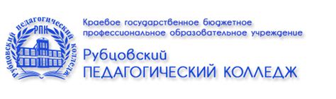 Педагогический колледж иркутск официальный сайт