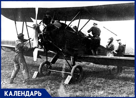 Первый воздушный состоялся в 1914