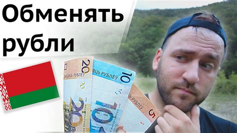 Перевести злотые в белорусские рубли