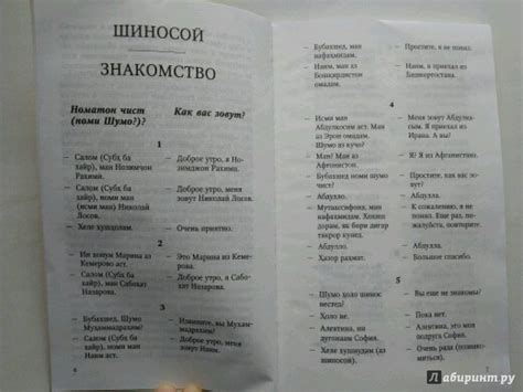 Перевод русского на таджикский