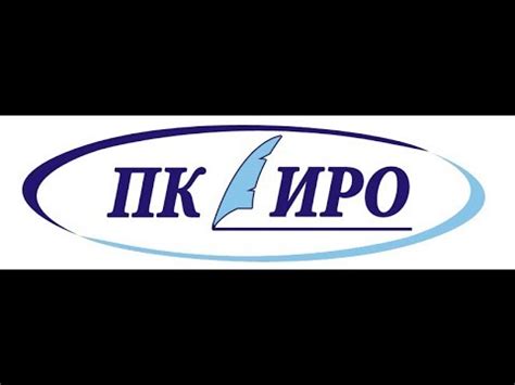 Пк иро владивосток официальный сайт