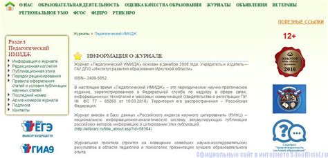 Пк иро владивосток официальный сайт