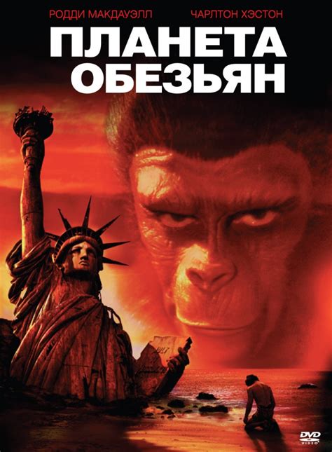 Планета обезьян 2011 смотреть онлайн бесплатно в хорошем качестве
