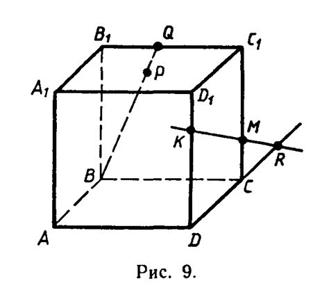 По рисунку 9 назовите а точки лежащие в плоскостях dcc1 и bqc