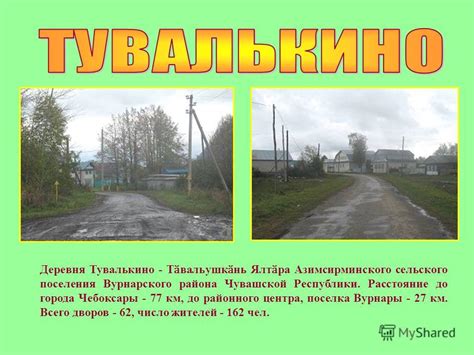 Погода в шинерах вурнарского района чувашской республики