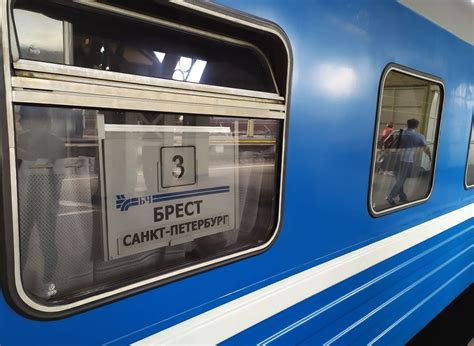 Поезд брест санкт петербург расписание остановки