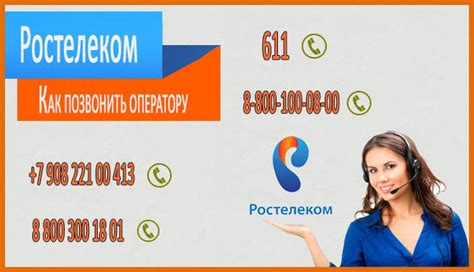 Позвонить в ростелеком с мобильного бесплатно оператору ульяновск