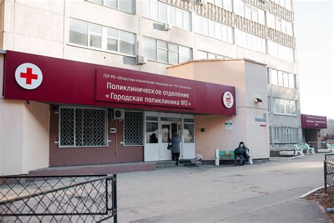 Поликлиника на воровского
