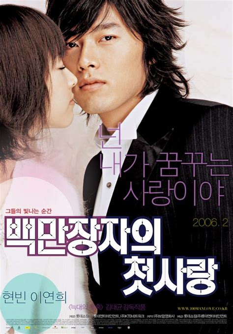 Полнометражные корейские фильмы про любовь