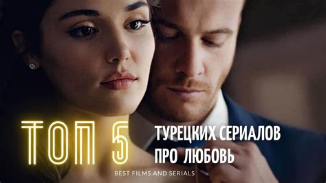 Пора любви турецкий сериал смотреть онлайн на русском языке все серии