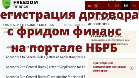 Портал нацбанка по регистрации валютных договоров