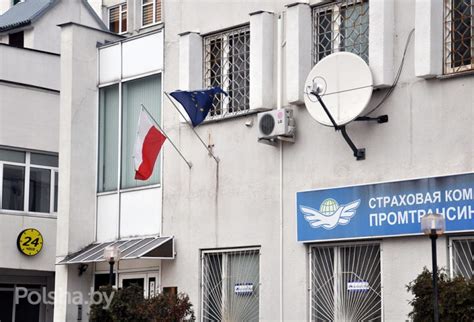 Посольство польши в минске официальный сайт