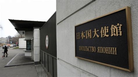 Посольство японии в москве