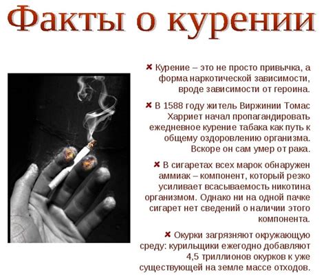 Почему хочется курить