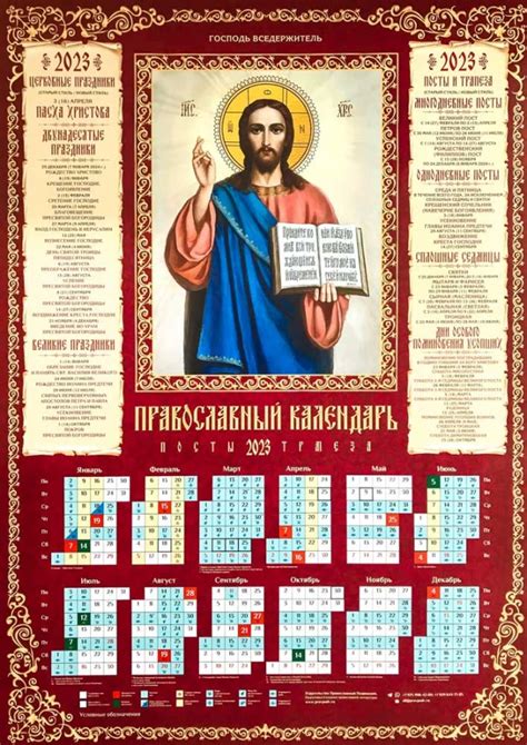 Православные праздники 2023 года