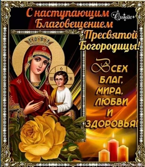 Православный праздник сегодня картинки