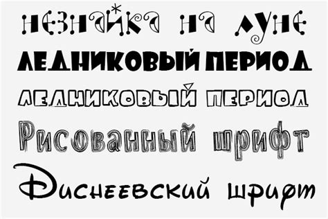 Прикольный шрифт на русском