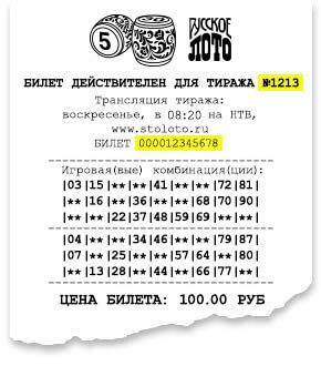 Проверить билеты лотереи русское лото