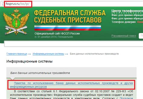 Проверить задолженность у судебных приставов по фамилии кировская область