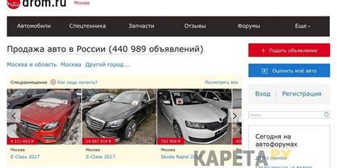 Продажа авто на авито по россии