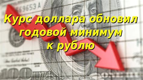Продажа доллара на сегодня в банках москвы