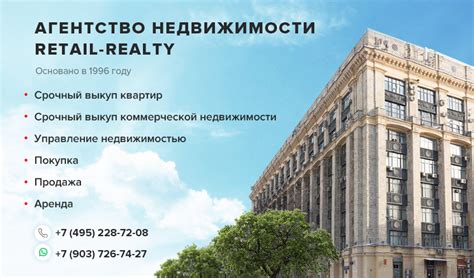 Продажа недвижимости в новосибирске