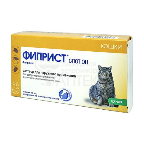 Противовирусные препараты для кошек