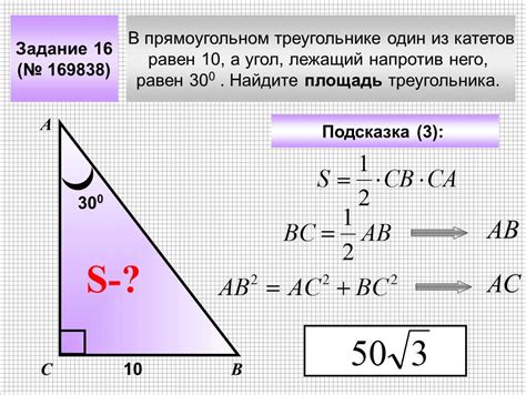 Прямоугольный треугольник калькулятор