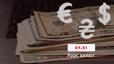 Пушкарская 52 курсы валют