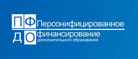 Пфдо 92 севастополь официальный сайт
