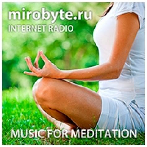 Радио для медитации
