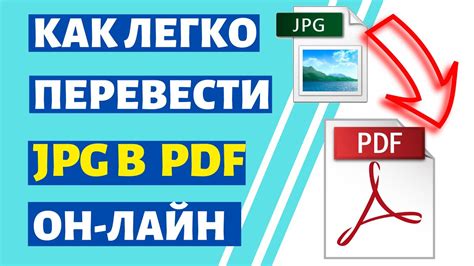 Разделение pdf онлайн