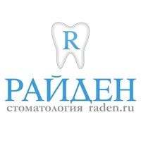 Райден стоматология спб