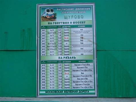 Расписание автобусов биокомбинат москва