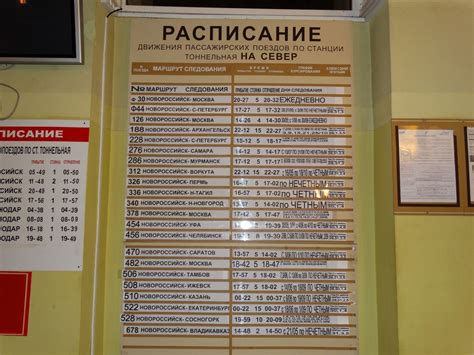 Расписание поезда 109 москва анапа