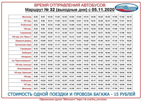 Расписание 184 автобуса ярославль