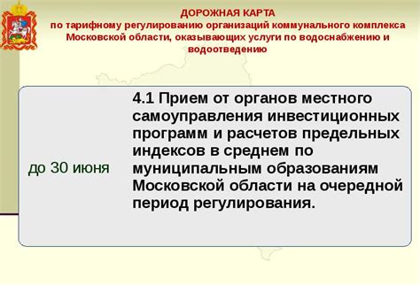 Распоряжение комитета по ценам и тарифам московской области