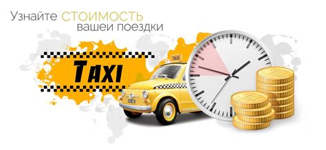 Расчет такси онлайн