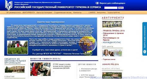 Ргутис г москва официальный сайт