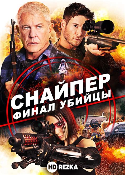 Револьвер фильм смотреть онлайн в хорошем качестве бесплатно на русском