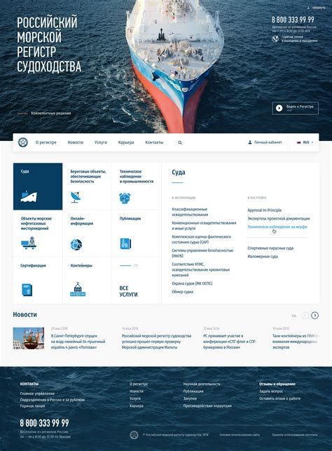 Регистр судоходства россии официальный сайт