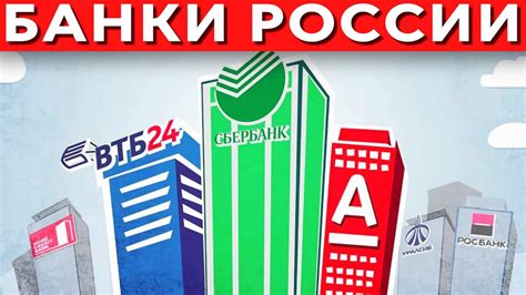 Рейтинг банков россии по надежности на сегодняшний день