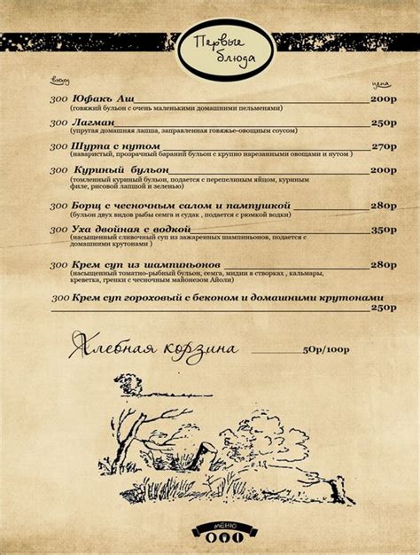 Ресторан пушкин москва меню и цены