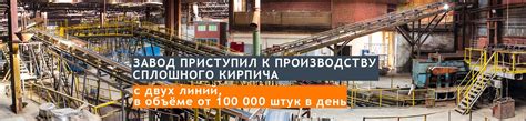 Римкер кирпичный завод официальный сайт
