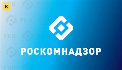 Роскомнадзор по ростовской области официальный сайт
