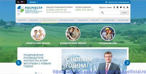 Росреестр владимирской области официальный сайт