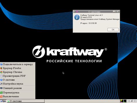 Российские операционные системы для домашнего компьютера